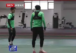 关于北京国安发布备战花絮；集结日篮板制胜；法国杯任务艰巨；球队文化再被提及的信息-亚博网站